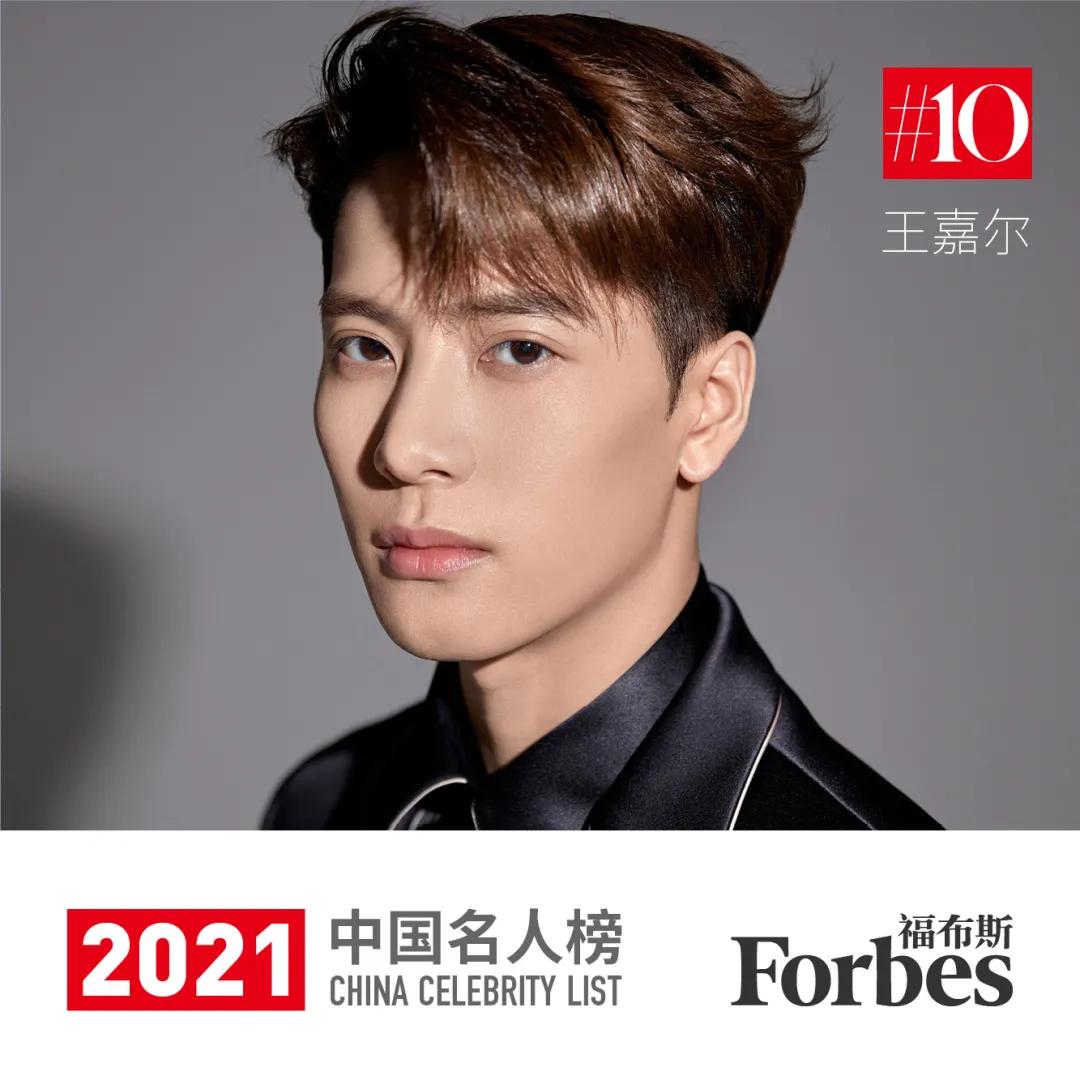 Forbes công bố top 10 người nổi tiếng nhất Trung Quốc: Vắng nhiều sao lớn - Ảnh 1