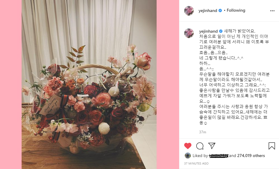 Son Ye Jin chính thức xác nhận chuyện hẹn hò với Hyun Bin trên Instagram.