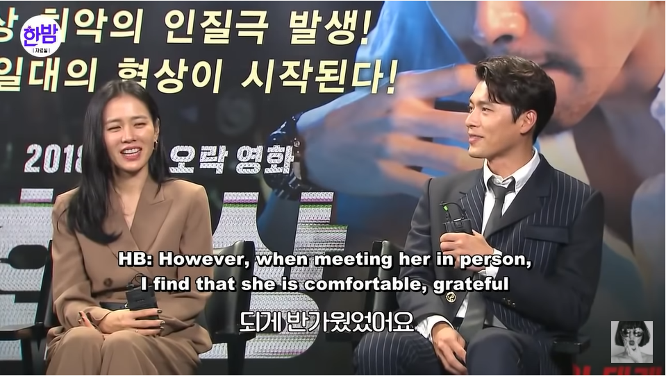 Tuy nhiên sau khi tiếp xúc, Hyun Bin nhận ra Son Ye Jin thật sự là cô gái sâu sắc và thoải mái.