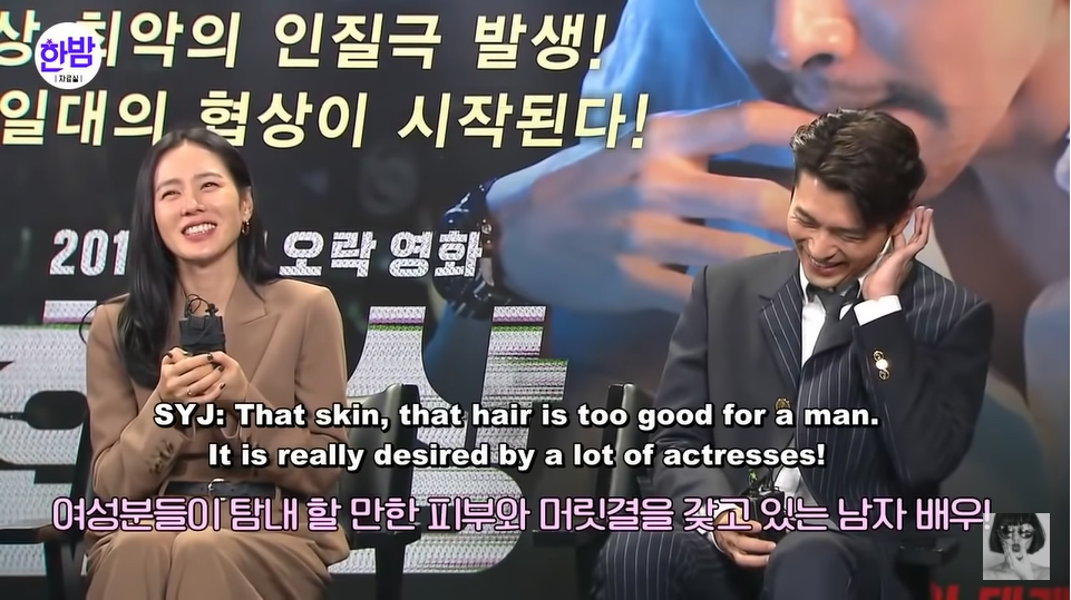 Hyun Bin tỏ ra thích thú, ngượng ngùng và gửi lời cảm ơn đến Son Ye Jin.
