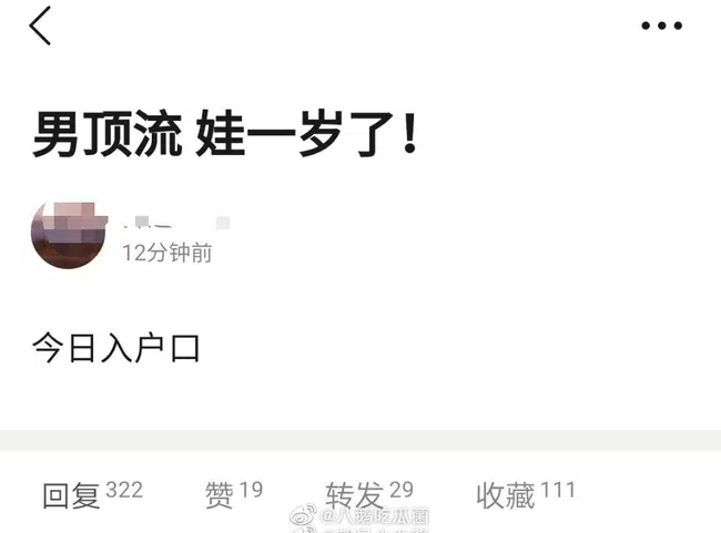 Một blogger trên mạng xã hội tiết lộ một nam diễn viên nổi tiếng Trung Quốc giấu chuyện có con 1 tuổi.