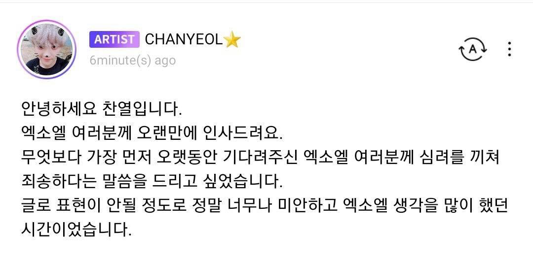 Chanyeol đăng tâm thư xin lỗi fan sau ồn ào lăng nhăng.
