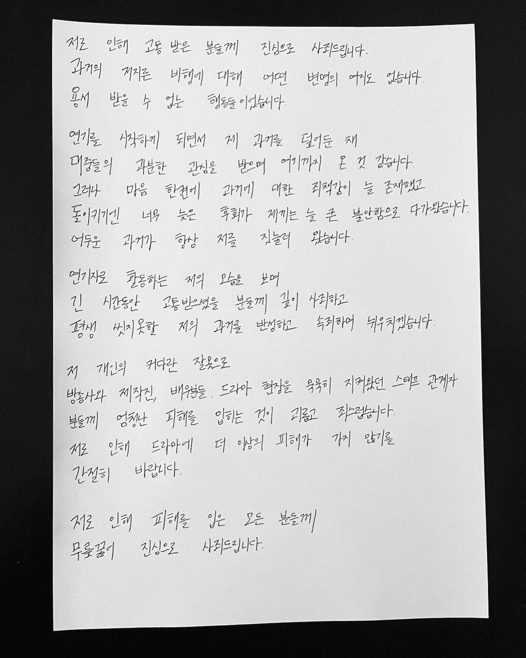 Bức thư viết tay của Kim Ji Soo