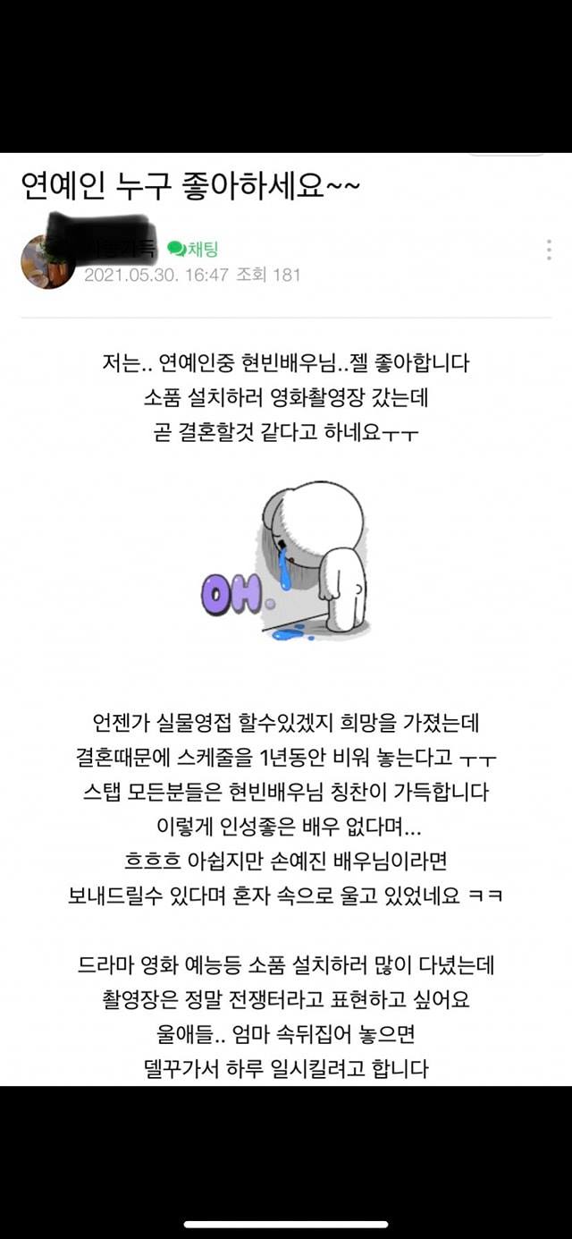 Bài viết trên blog Naver