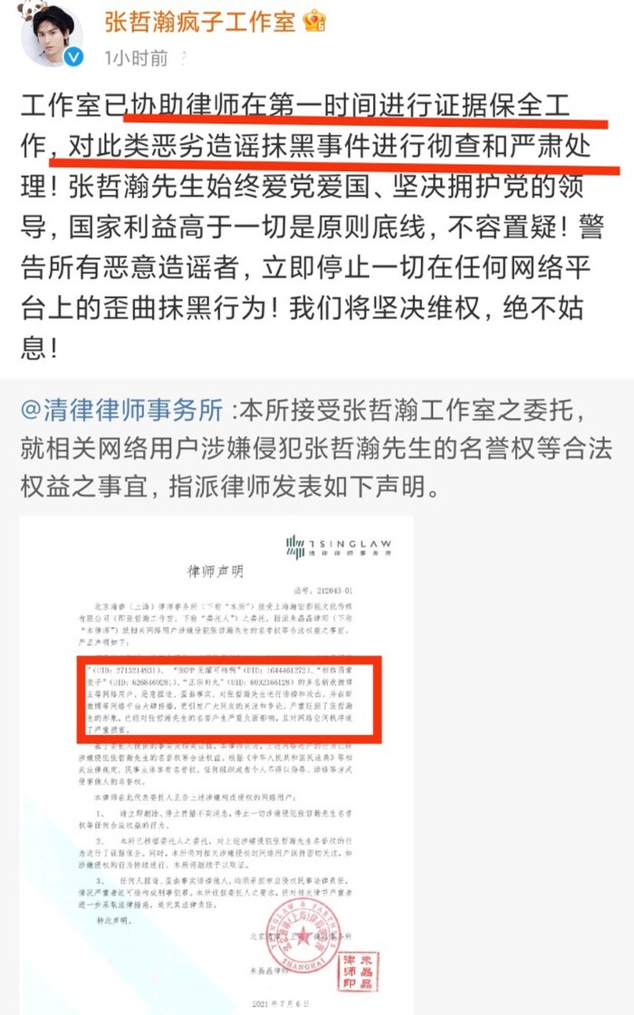 Studio của Trương Triết Hạn tuyên bố khởi kiện những kẻ tung tin đồn thất thiệt, xúc phạm danh dự của sao nam 30 tuổi.