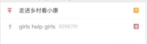 Từ khóa 'girls help girls' (phái nữ giúp phái nữ) liên tục đứng đầu hotsearch trên Weibo. 
