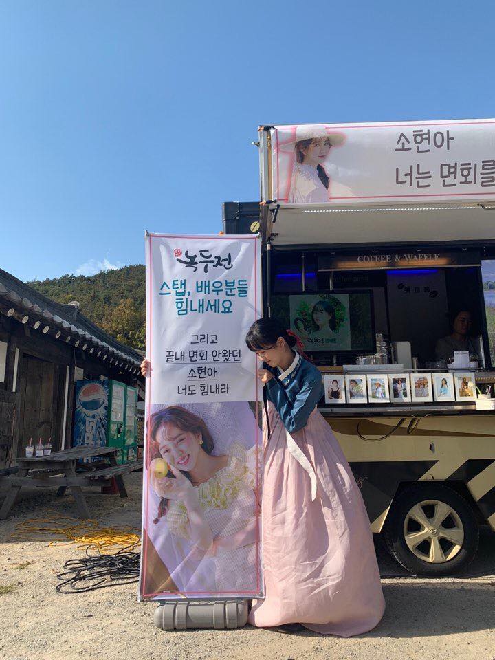 Taecyeon (2PM) gửi tặng xe đồ ăn cho Kim So Hyun tại phim trường 'Tiểu Sử Chàng Nokdu'