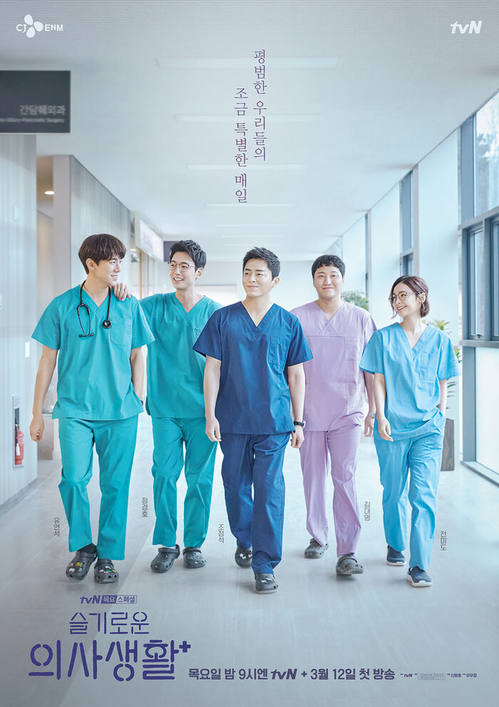 Tập 11 Hospital Playlist 2 bị hoãn chiếu vào ngày 2/9