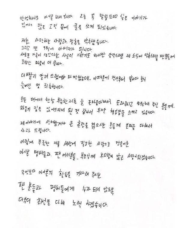 Nguyên văn thư viết tay của nam idol