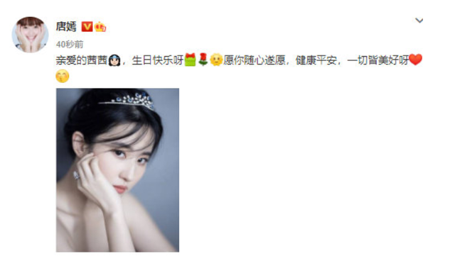 Đường Yên đăng tải trên weibo cá nhân bức ảnh chụp Lưu Diệc Phi