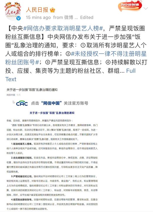 Ban thông tin mạng Trung ương Trung Quốc chính thức đưa ra thông báo mới