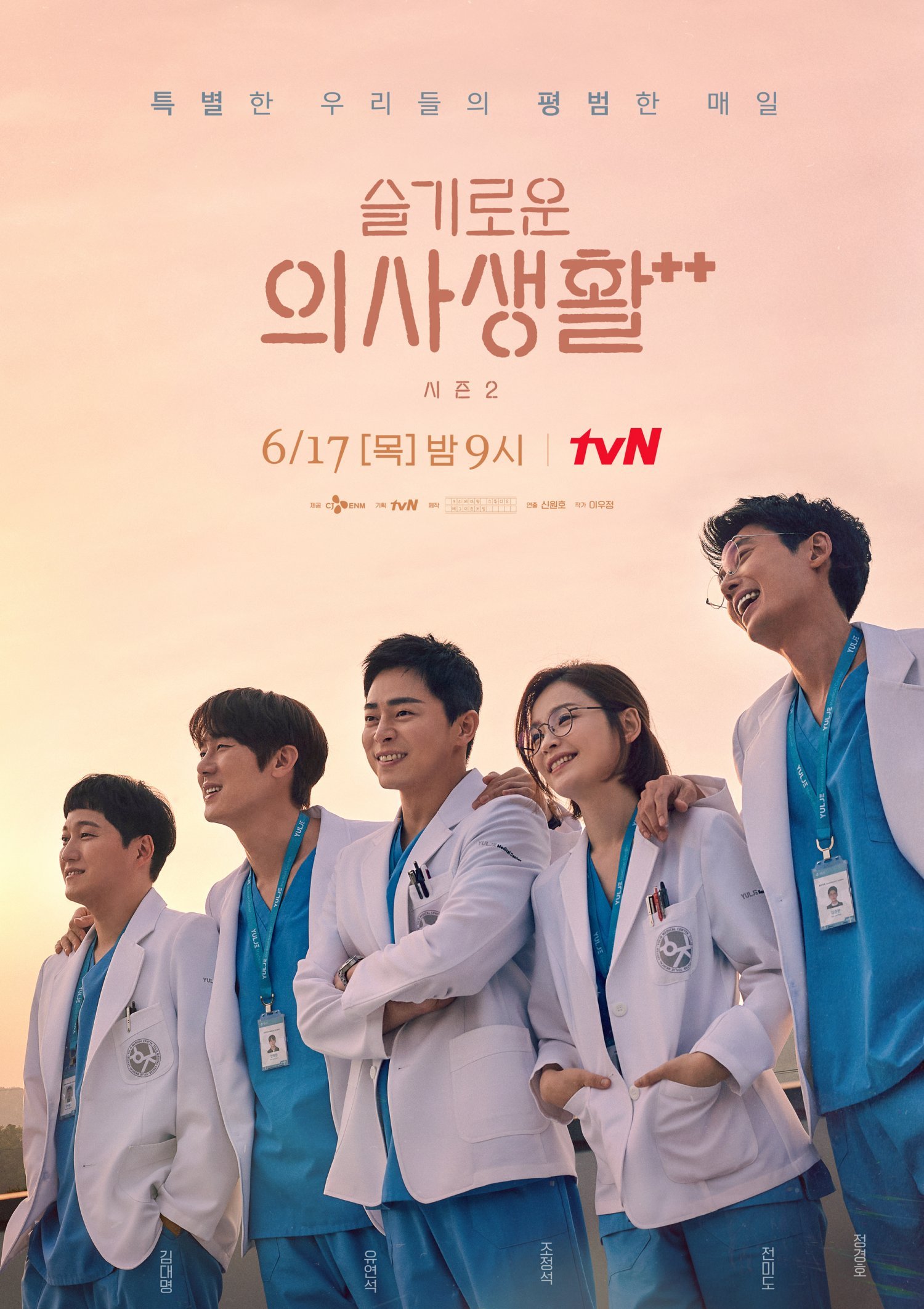 Bộ phim đang rất được nhà đài tvN 'ưu ái' khi liên tục tự phá kỷ lục rating của chính mình qua mỗi tập