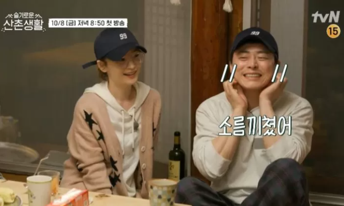 Phản ứng đáng yêu của cặp đôi Jo Jung-seok và Jeon Mi-do