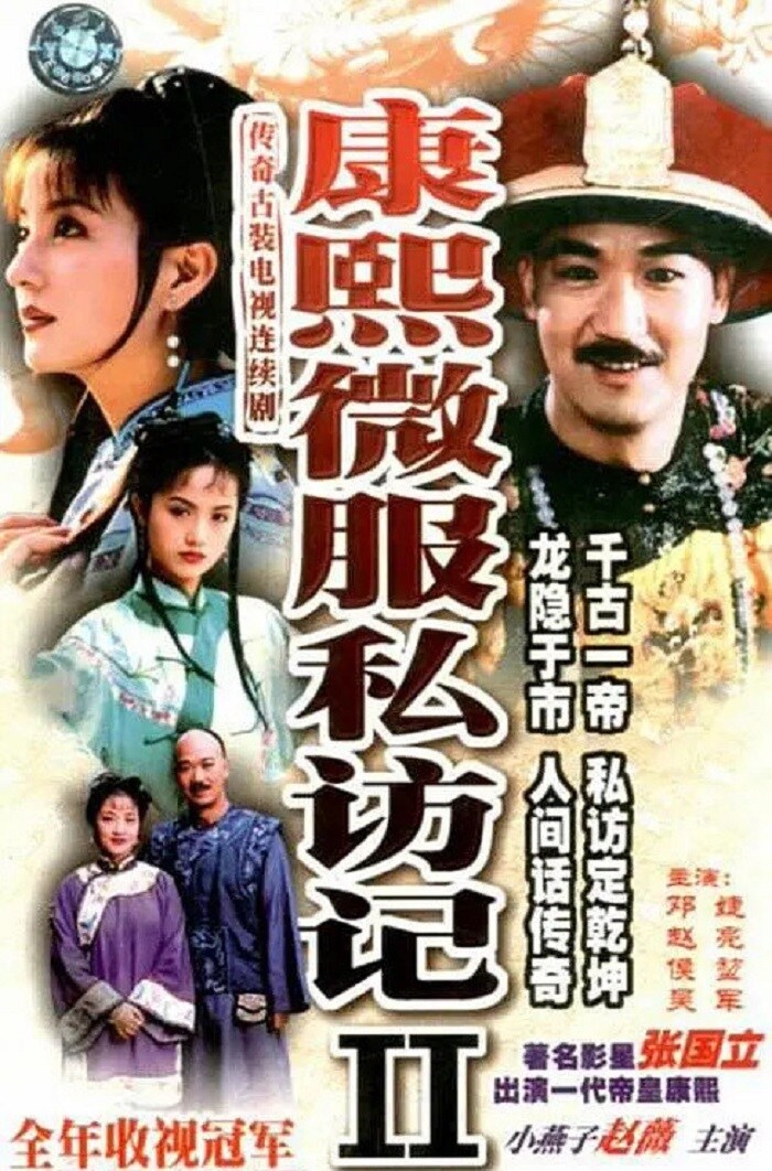 Dù không phải nữ chính nhưng hình ảnh trên poster của cô lại được phóng to ngang với nam chính Trương Quốc Lập.