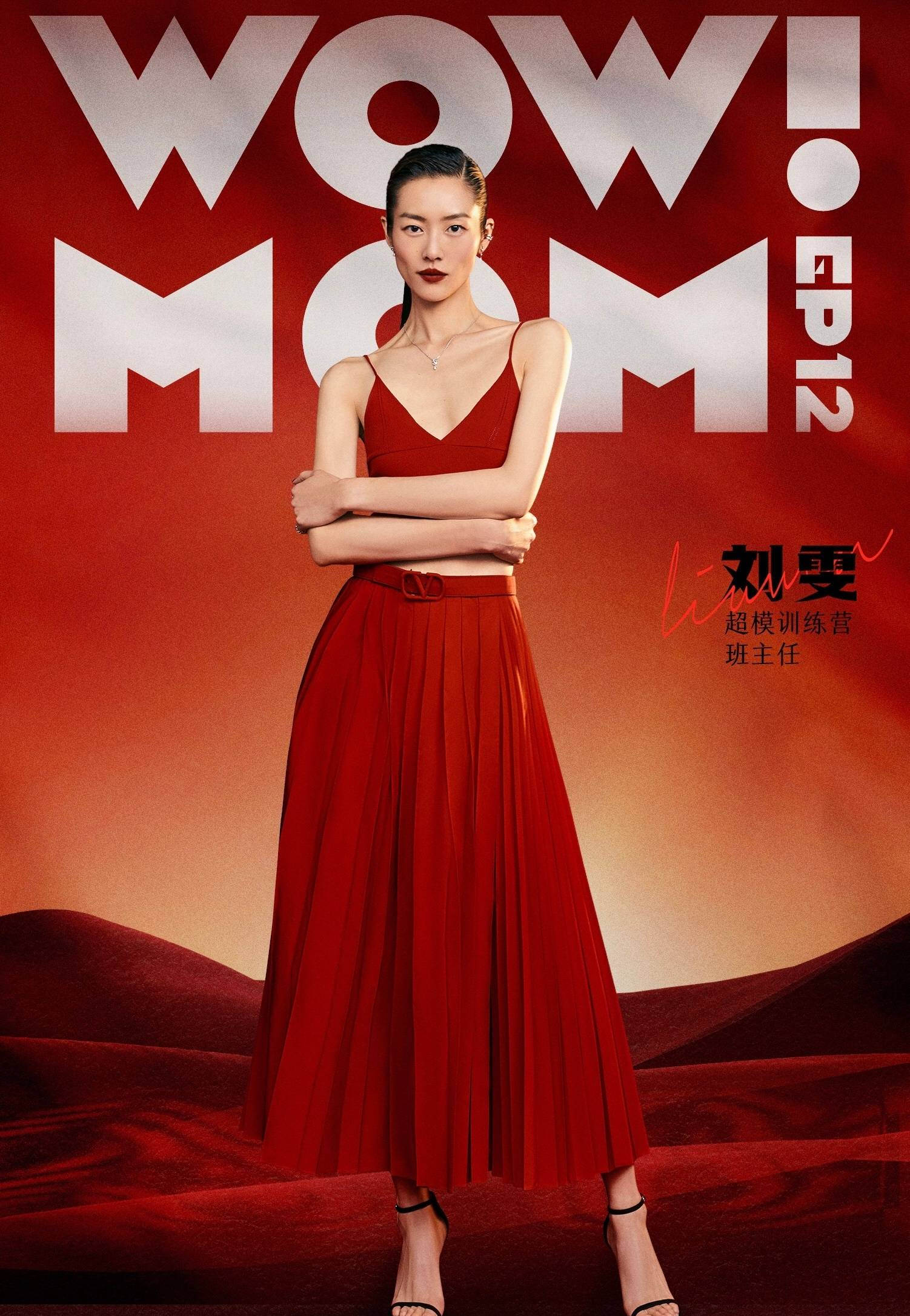 Liu Wen xứng danh siêu mẫu trong bộ trang phục váy dài đỏ kết hợp crop top, giúp tôn lên vóc dáng cao ráo và khí chất ngời ngời.