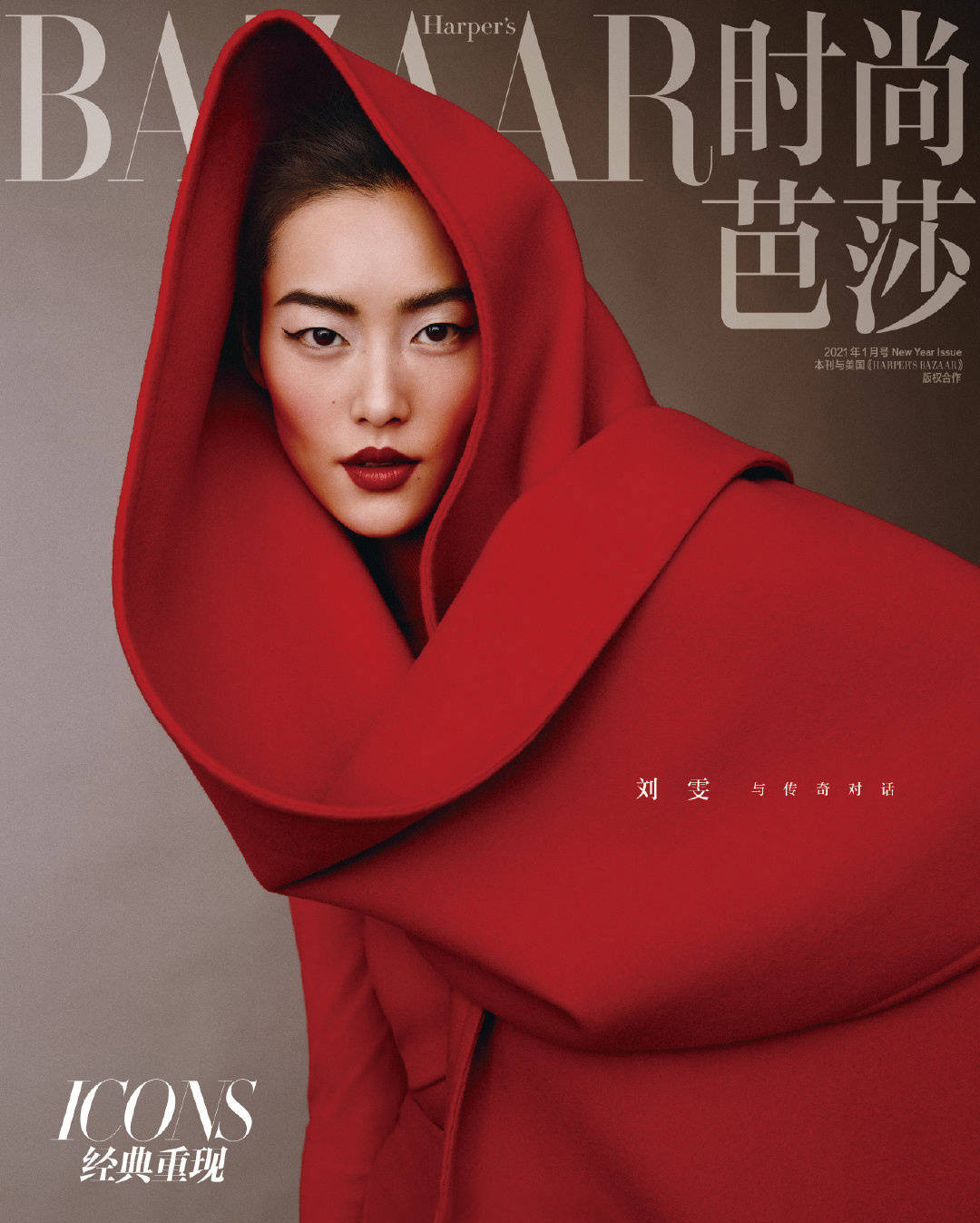 Người mẫu Liu Wen đã xuất hiện ấn tượng trên trang bìa Bazaar với đôi môi đỏ mọng và tạo dáng trong bộ trang phục đỏ trùm đầu.