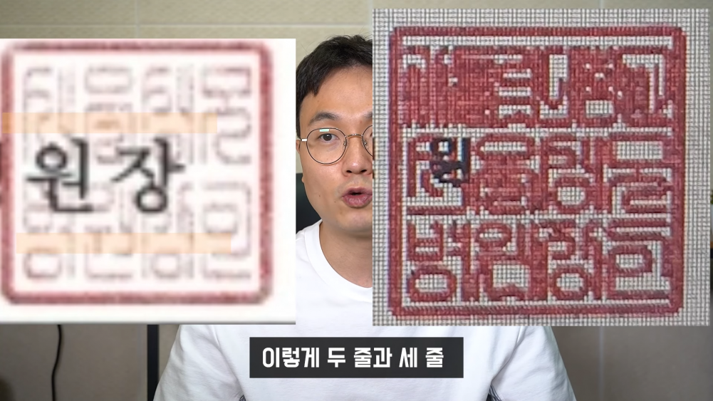 Con dấu xác nhận báo cáo của Choi Sung Bong khác với con dấu chính thức mà bệnh viện sử dụng.