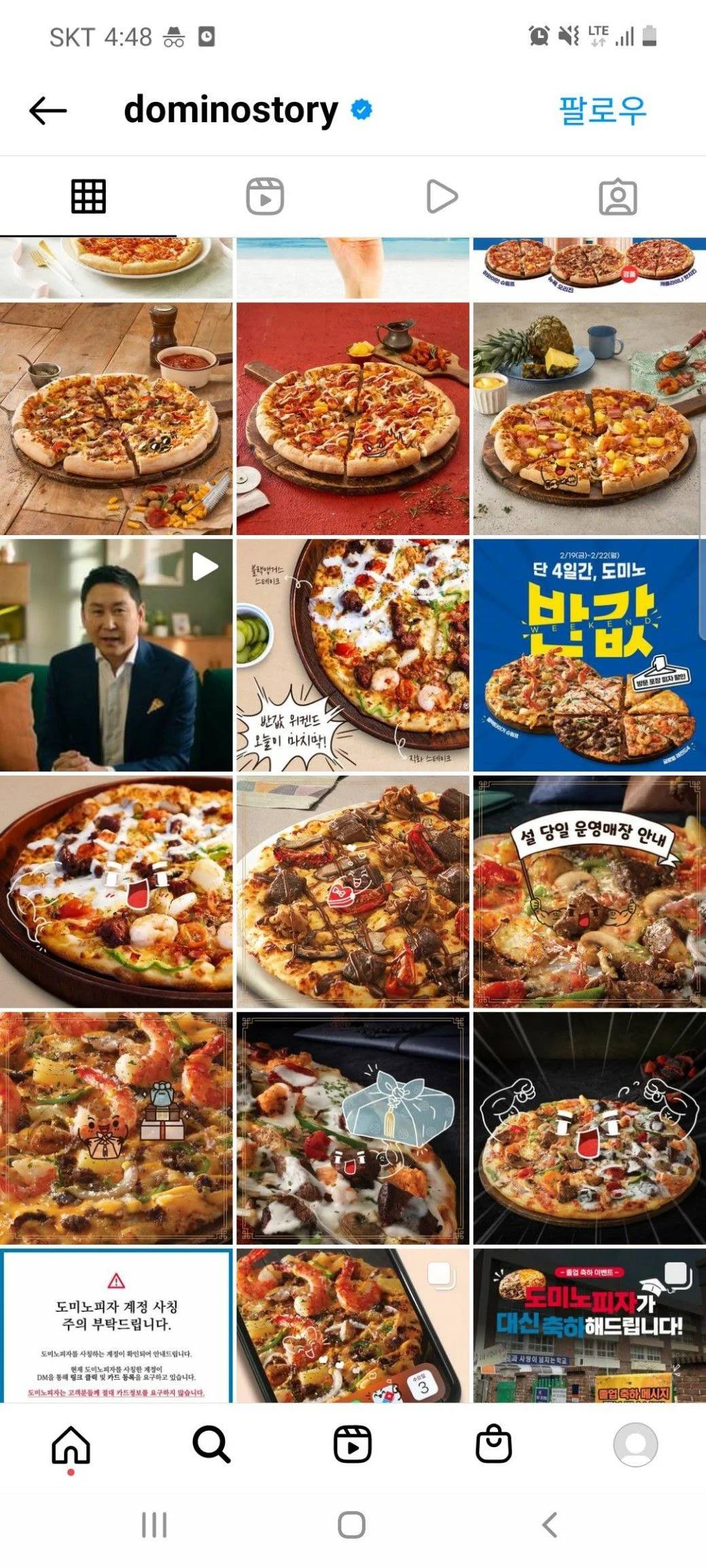 Trang Instagram hiện tại của Domino đã ẩn hết toàn bộ ảnh của Kim Seon Ho