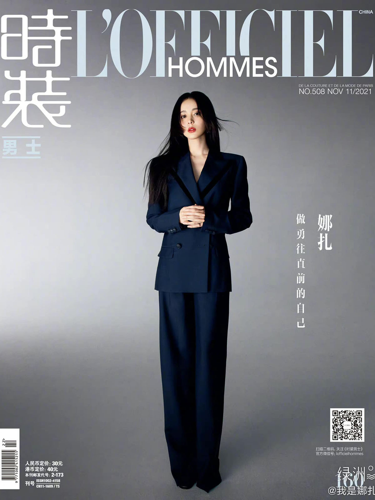 Với trang bìa thứ hai, nàng mỹ nhân Tân Cương lại theo đuổi phong cách mạnh mẽ, tổng tài khi khoác lên mình bộ suit menswear xanh đậm vô cùng phong cách và thời thượng.