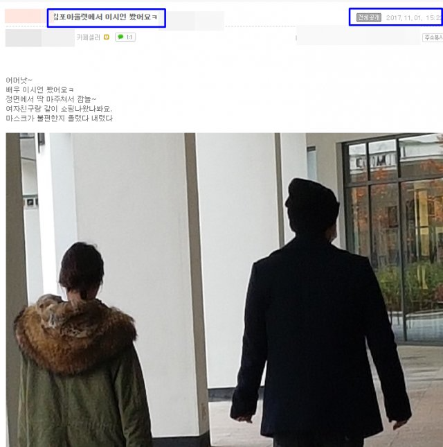 Ảnh hẹn hò trước đây của Lee Si Eon và Seo Ji Seung do cánh săn ảnh chụp được