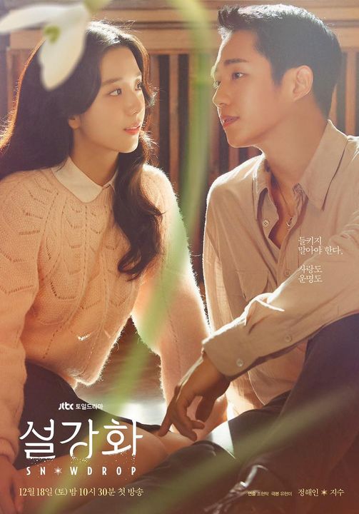 Phim 'Snowdrop' của Jisoo và Jung Hae In tung poster 'tình bể bình'