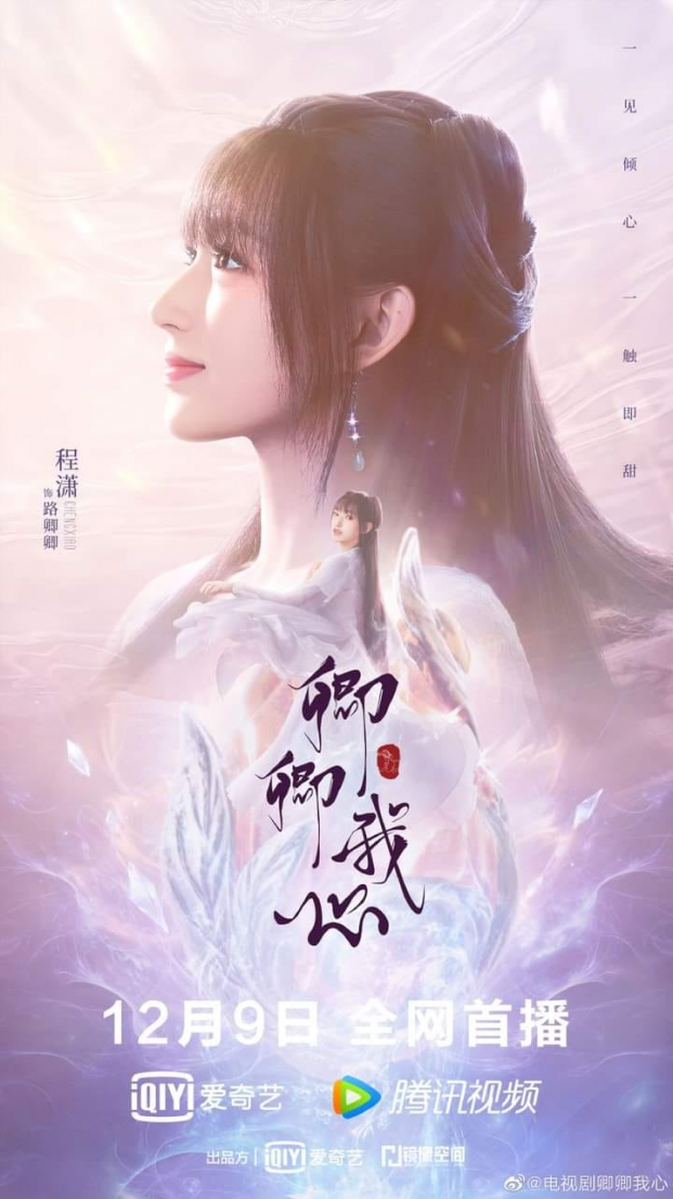 Trình Tiêu vai Lộ Khanh Khanh