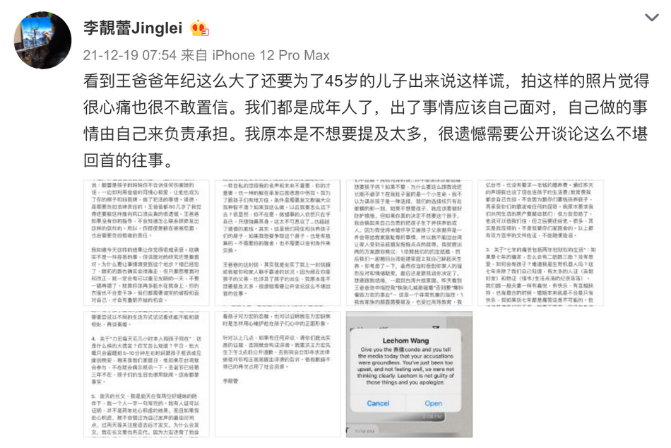 Lý Tịnh Lôi rất bức xúc và yêu cầu chồng cũ phải đứng ra xin lỗi công khai trước 3 giờ chiều ngày 19/12 này.