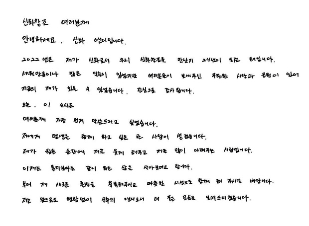 Em út nhóm Shinhwa thông báo kết hôn trên trang cá nhân