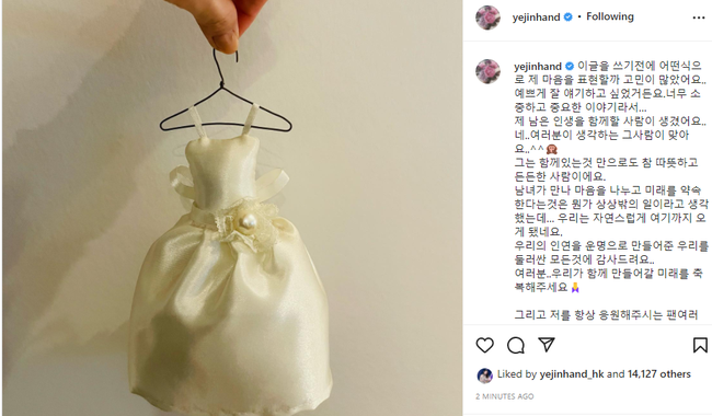 Son Ye Jin đăng tải 1 chiếc váy cưới nhỏ cùng tâm thư, thông báo sẽ kết hôn với bạn trai cùng tuổi