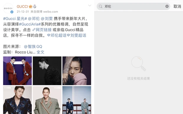 Gucci cũng đã xoá tất cả các hình ảnh, bài đăng của Đặng Luân.