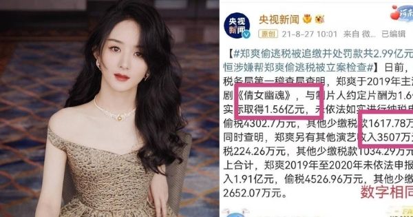 Sau Đặng Luân, đến lượt Triệu Lệ Dĩnh bị kết tội trốn thuế lên tới 161 tỷ đồng?