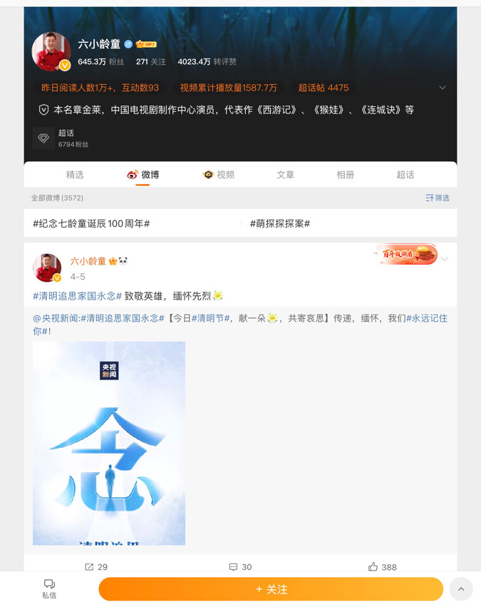 Trên Weibo, ngôi sao gạo cội của Tây du kí 1986 vẫn đều đặn cập nhật hình ảnh trong những ngày qua