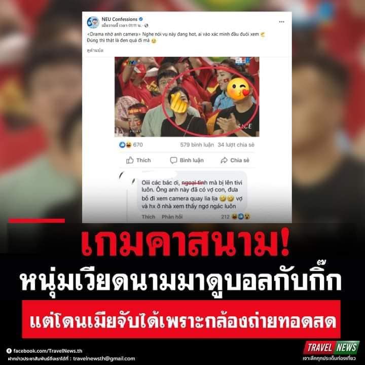 Vụ trai Việt đưa bồ đi xem bóng đá và bị vợ thấy qua tivi bất ngờ lên sóng truyền hình Hàn Quốc - Ảnh 4