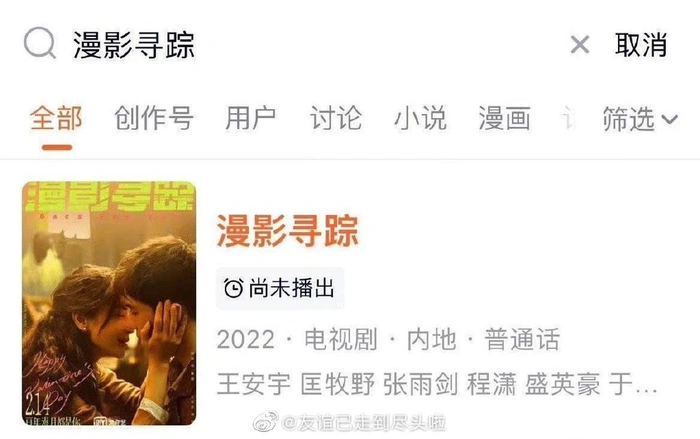 Angelababy bất ngờ bị 