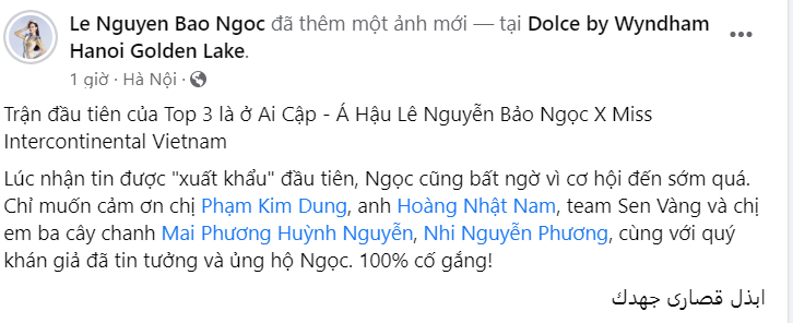 Á hậu Bảo Ngọc xác nhận thi Miss Intercontinental 2022 vào tháng 10 năm nay - Ảnh 2