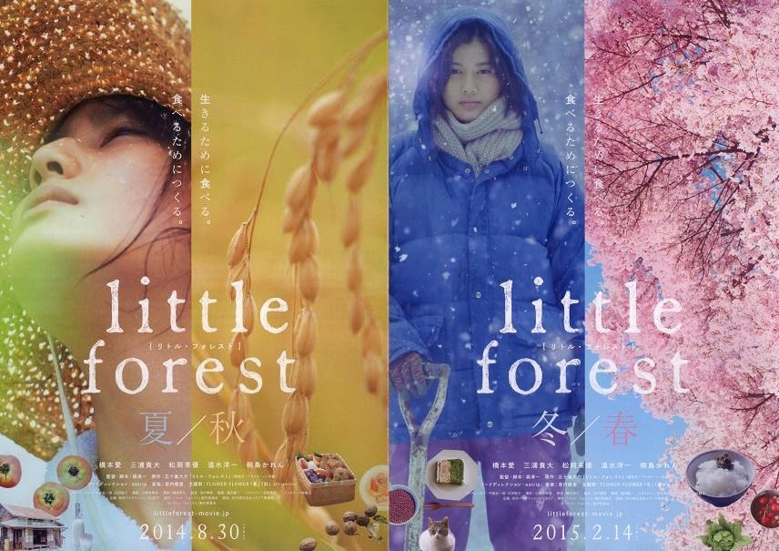 Little Forest có bản Nhật và bản Hàn, trong đó bản Nhật là nguyên bản.