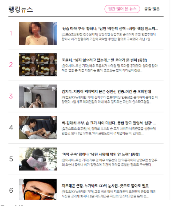 Thông tin cô bị bắt đang chiếm vị trí top 1 Naver