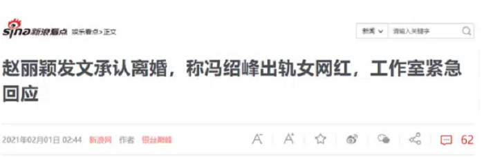 Tin tức được đăng tải trên Sina.