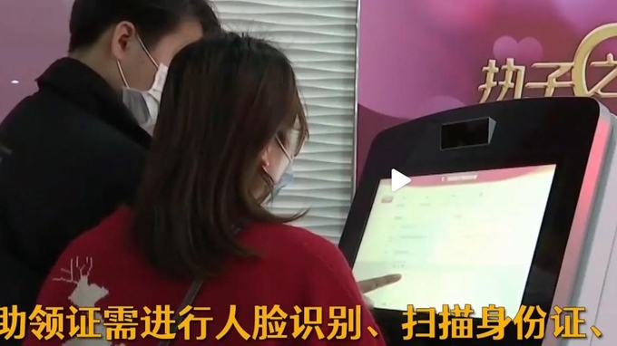 Trung Quốc dùng 'máy đăng ký kết hôn' giúp thành vợ chồng dễ như mua vé tàu - Ảnh 1