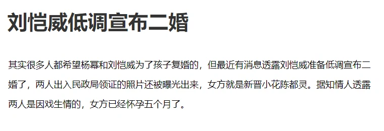 Thông tin Lưu Khải Uy kết hôn cùng bạn diễn kém 19 tuổi được đăng tải trên QQ.