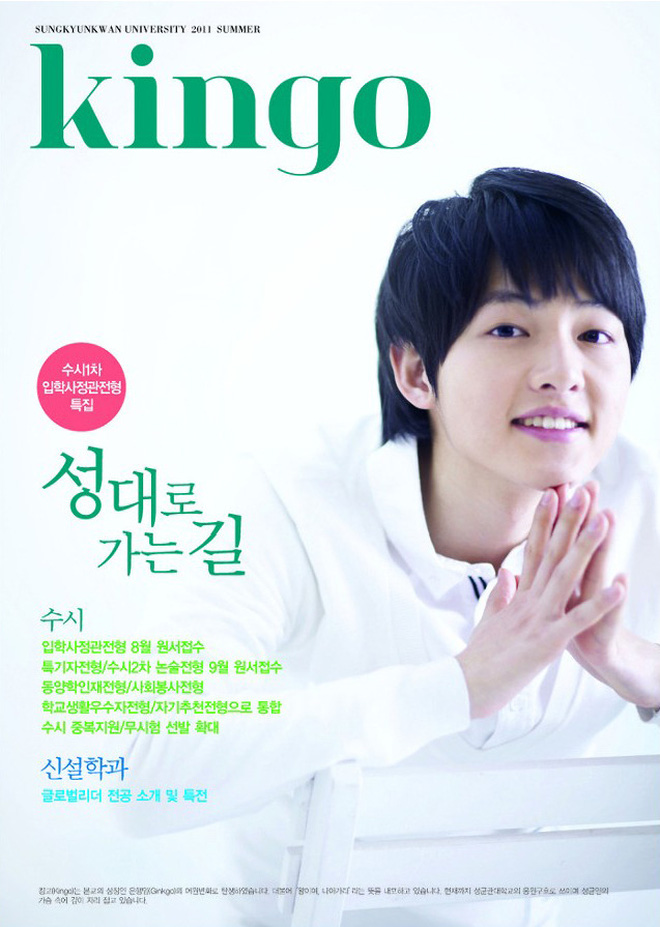 Loạt ảnh Song Joong Ki trên bìa tạp chí trường đại học nhiều năm trước - Ảnh 1