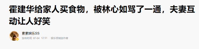 Tin tức được đăng tải trên trang Baijiahao.