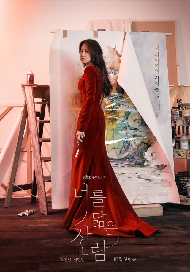 Nữ diễn viên Go Hyun Jung tái xuất màn ảnh ở tuổi 50 - Ảnh 1