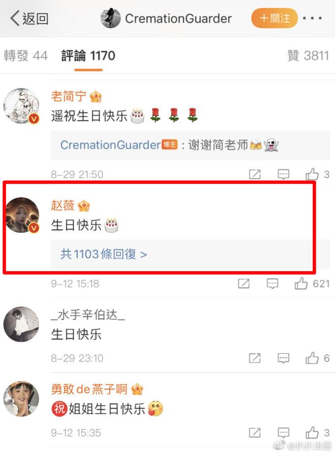 Triệu Vy tái xuất Weibo sau 17 ngày bị phong sát - Ảnh 1