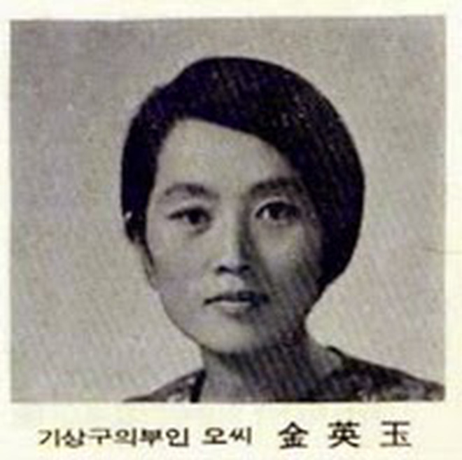 Nhan sắc mỹ nhân của 'người bà quốc dân' Hàn Quốc Kim Young Ok năm 23 tuổi - Ảnh 2