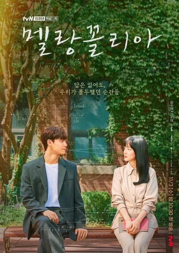 Phim của 'tình trẻ' Song Hye Kyo bị khán giả phản ứng khi để thầy yêu trò  - Ảnh 4