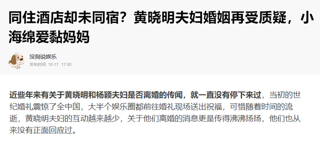 Bài viết trên trang Baijiahao nói về mối quan hệ của vợ chồng Huỳnh Hiều Minh.
