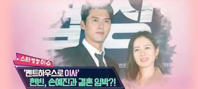 Đài truyền hình úp mở chuyện Son Ye Jin và Hyun Bin sắp kết hôn - Ảnh 1