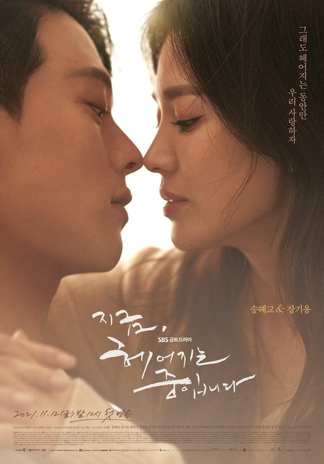 Chuyện tình lệch tuổi của Song Hye Kyo và tình trẻ trong phim mới sẽ có người thứ 3 - Ảnh 4
