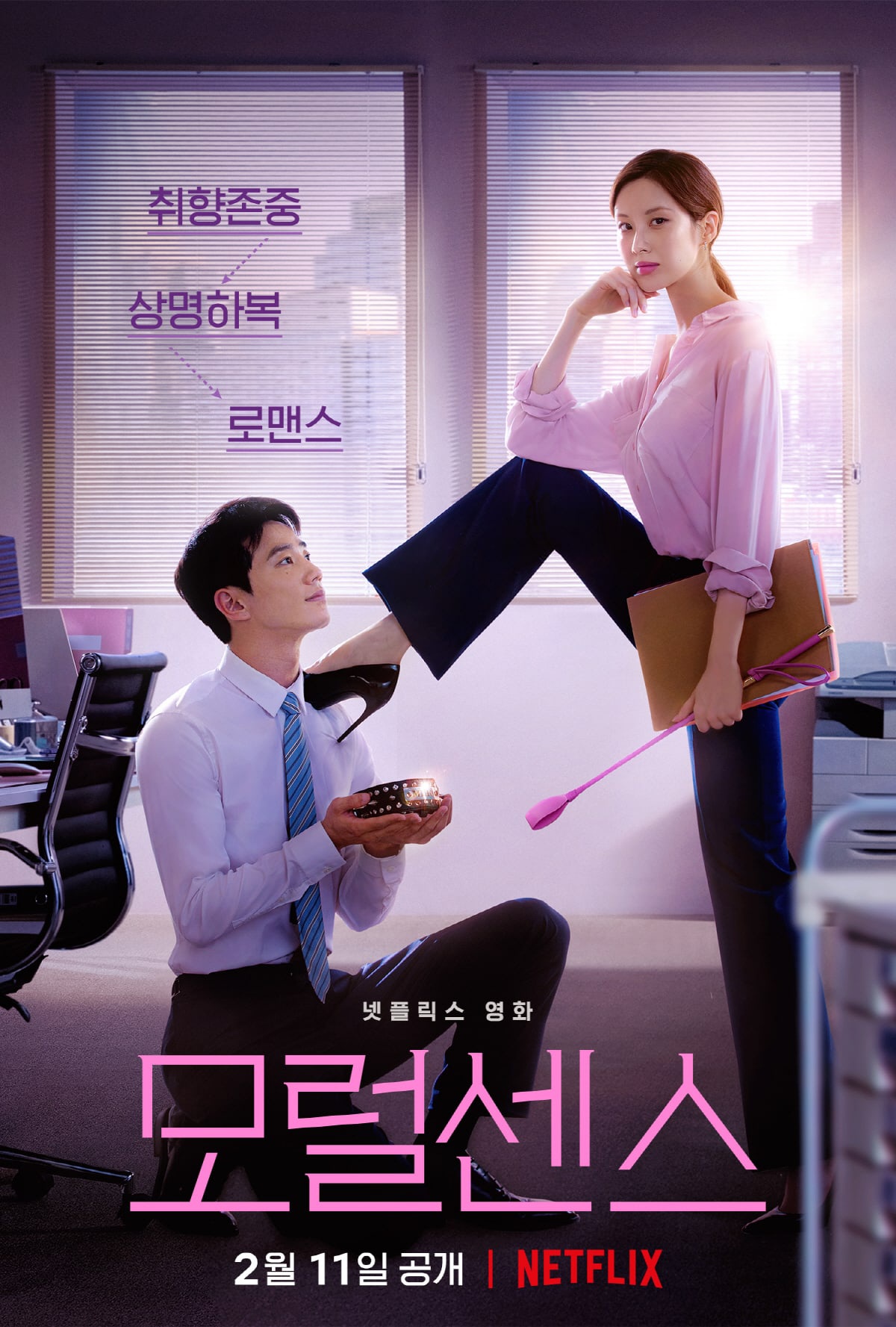 Seohyun (SNSD) đóng phim về đề tài bạo dâm - Ảnh 1